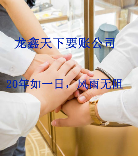 香洲要账公司