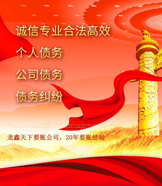 香洲讨债公司